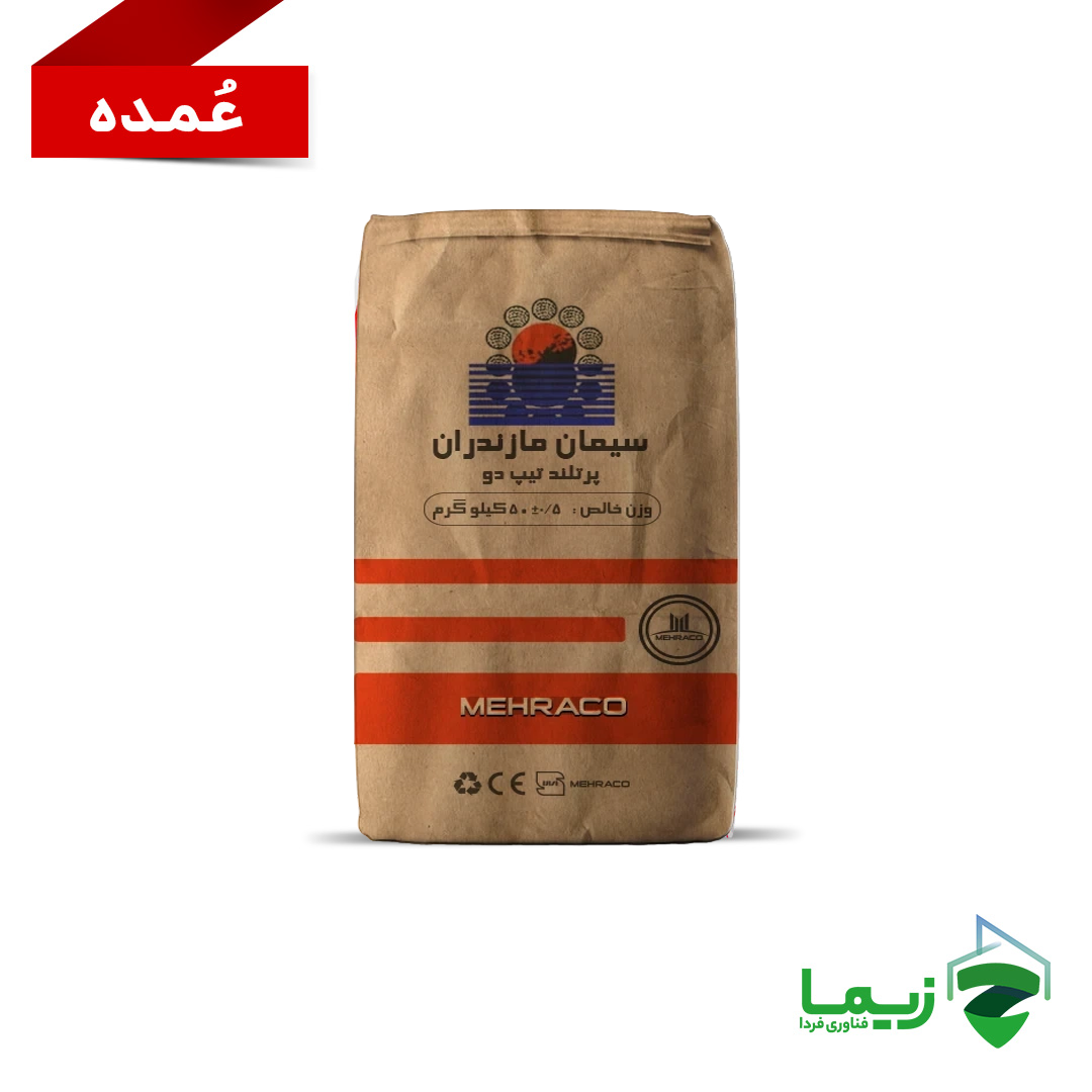 سیمان تیپ 2 مازندران - عمده