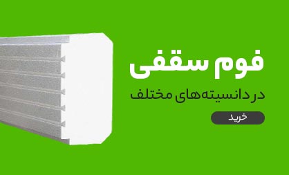 بنر های دسته بندی